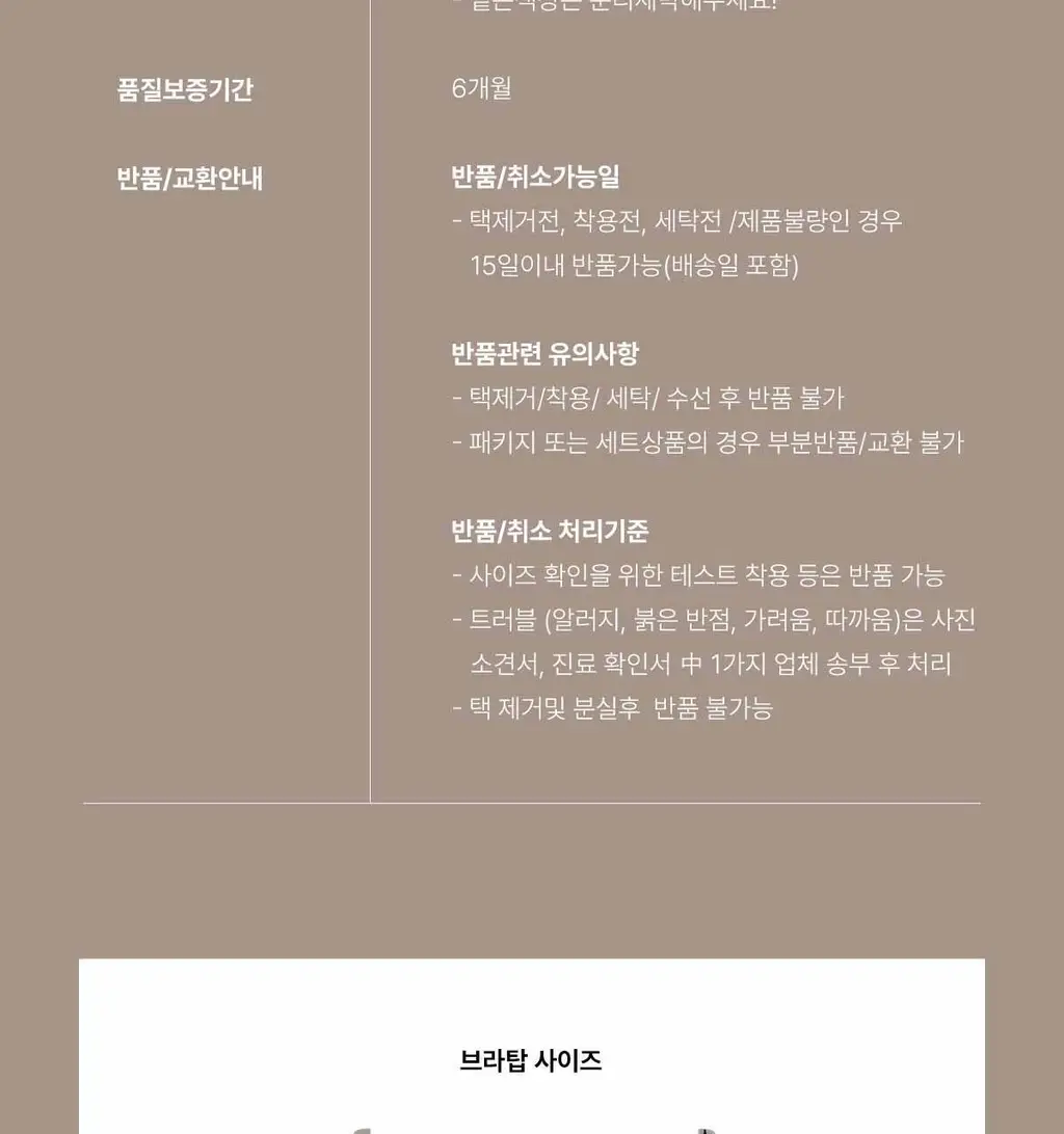 [브라해방/고정패드] 카파 데일리 찰랑 골지 브라탑 (4colors) 상세페이지 50